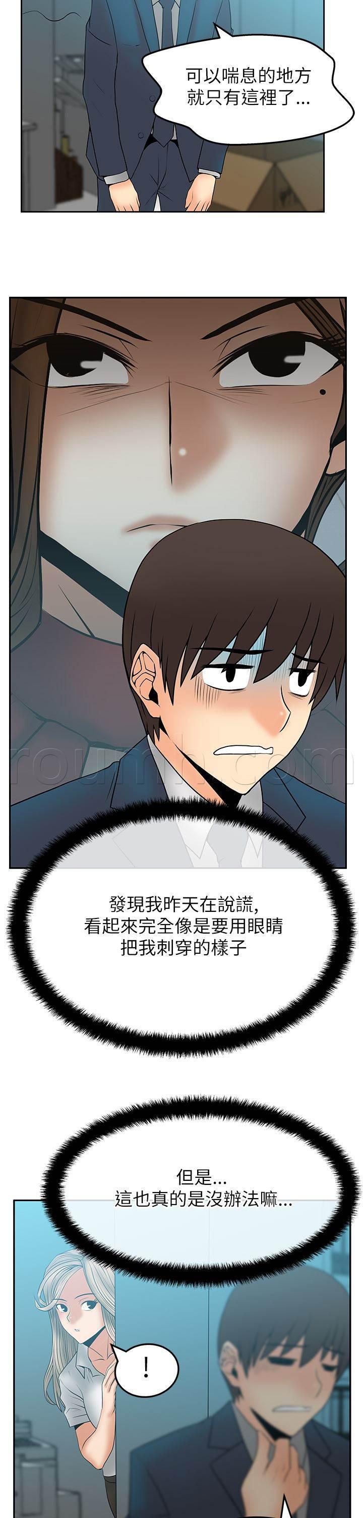 死神漫画在线观看韩漫全集-第56话 野心无删减无遮挡章节图片 
