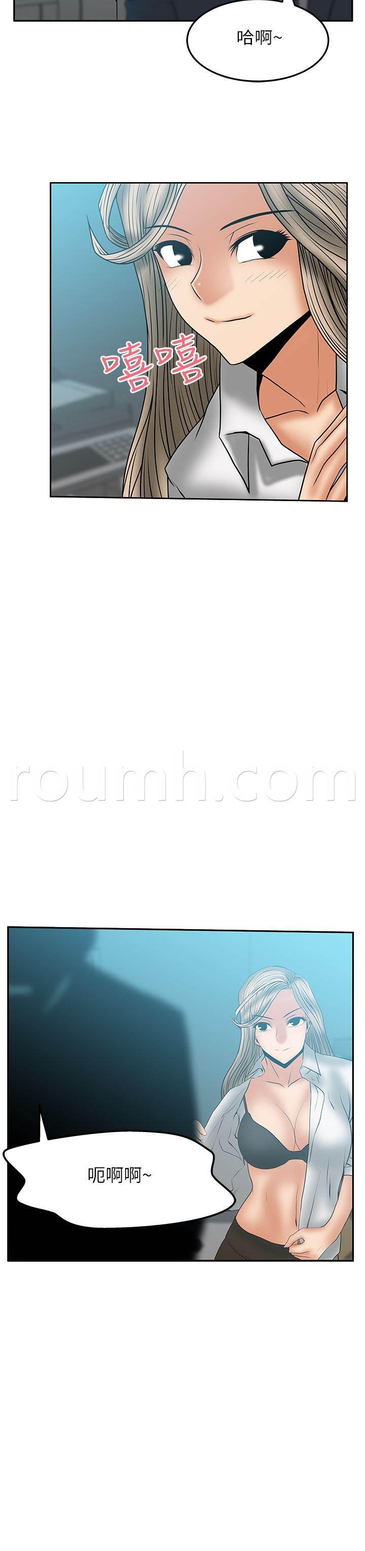 死神漫画在线观看韩漫全集-第56话 野心无删减无遮挡章节图片 