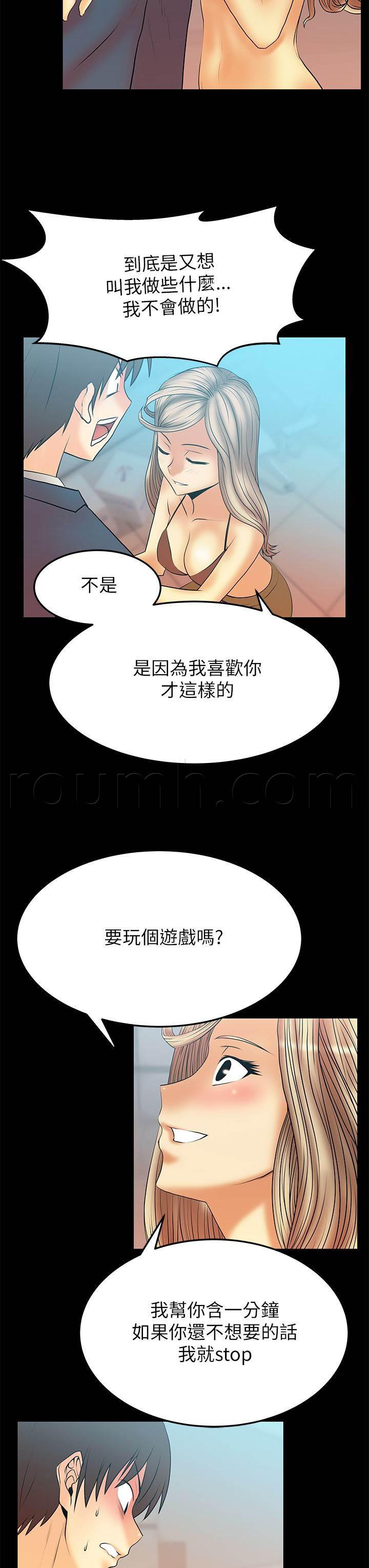 死神漫画在线观看韩漫全集-第57话 玩个游戏无删减无遮挡章节图片 