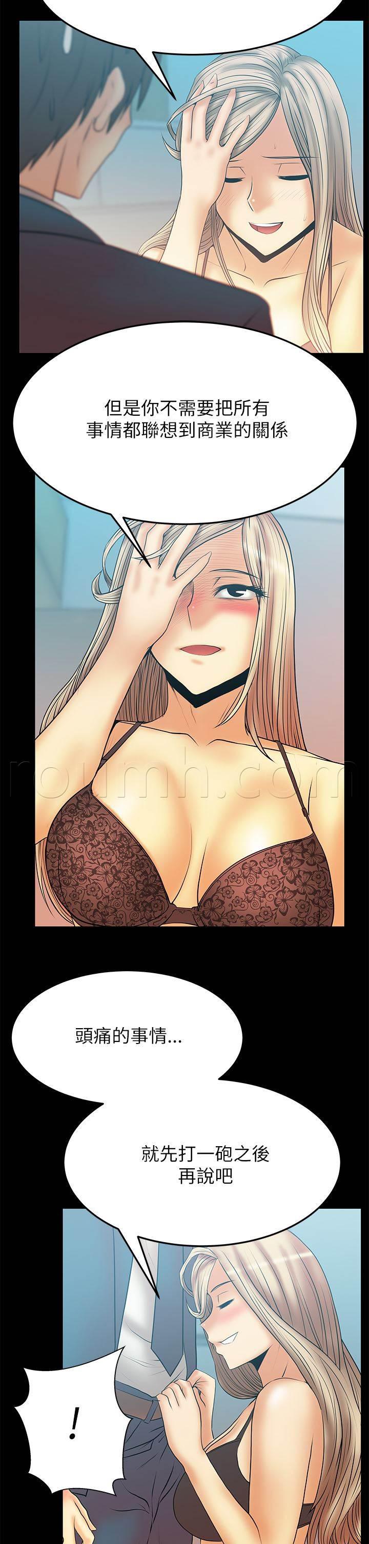 死神漫画在线观看韩漫全集-第57话 玩个游戏无删减无遮挡章节图片 