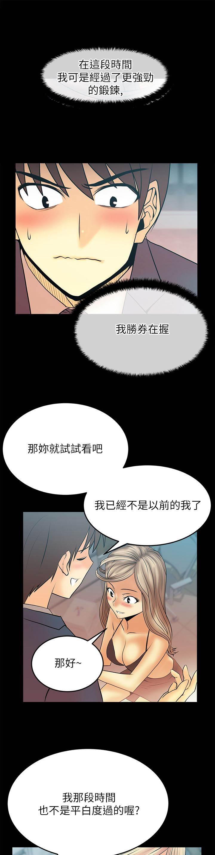 死神漫画在线观看韩漫全集-第57话 玩个游戏无删减无遮挡章节图片 