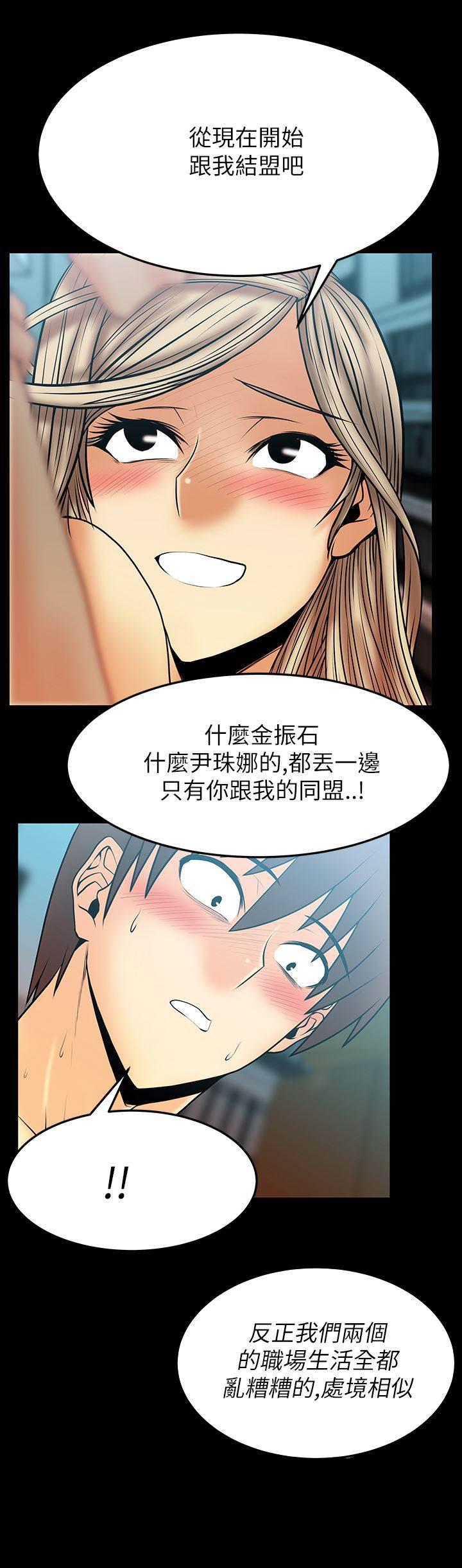 死神漫画在线观看韩漫全集-第58话 同盟提议无删减无遮挡章节图片 