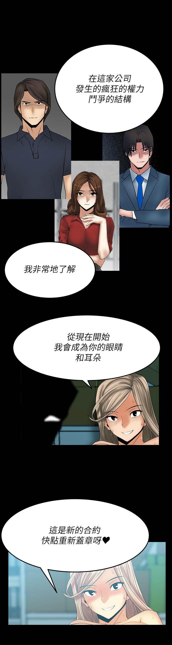 死神漫画在线观看韩漫全集-第58话 同盟提议无删减无遮挡章节图片 