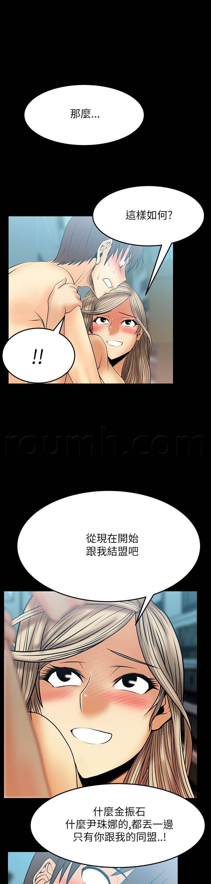 死神漫画在线观看韩漫全集-第59话 开门见山无删减无遮挡章节图片 