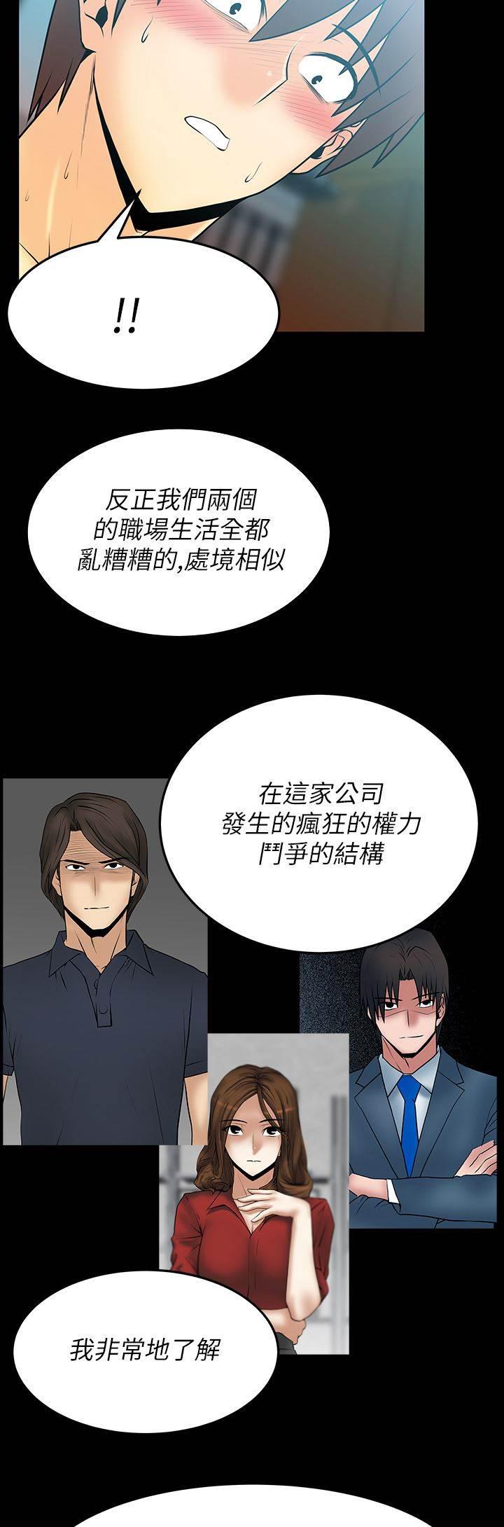 死神漫画在线观看韩漫全集-第59话 开门见山无删减无遮挡章节图片 
