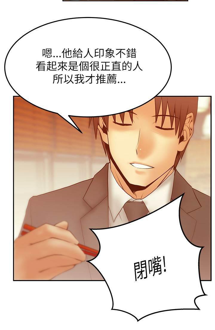 死神漫画在线观看韩漫全集-第59话 开门见山无删减无遮挡章节图片 