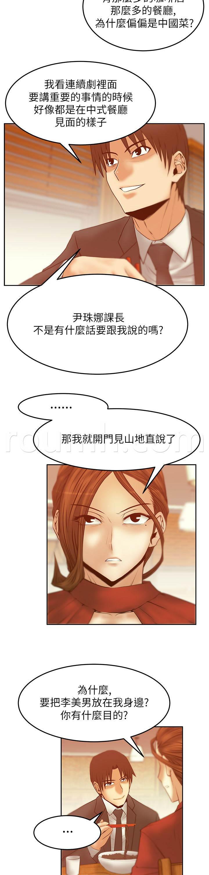 死神漫画在线观看韩漫全集-第59话 开门见山无删减无遮挡章节图片 