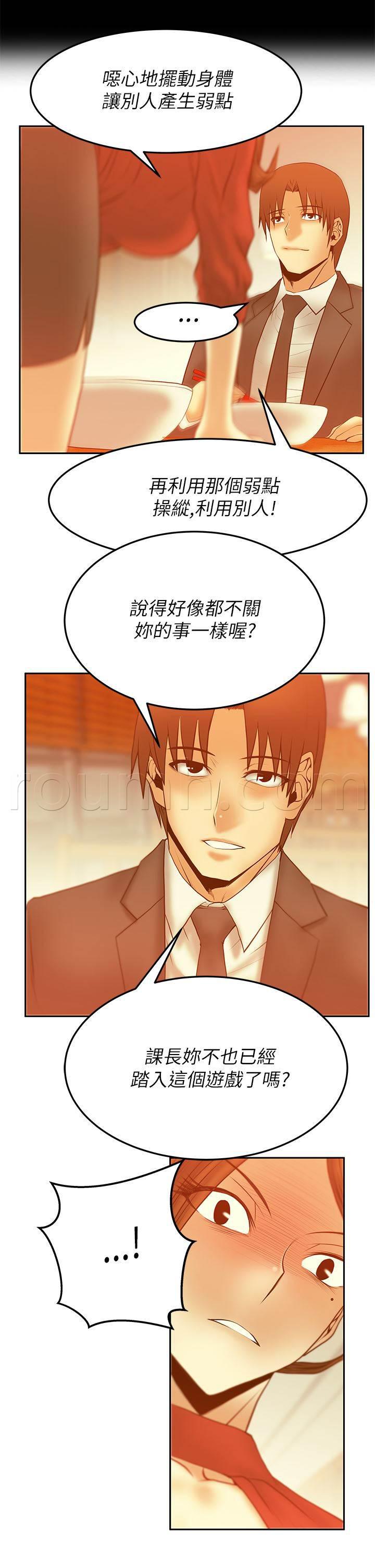 死神漫画在线观看韩漫全集-第59话 开门见山无删减无遮挡章节图片 