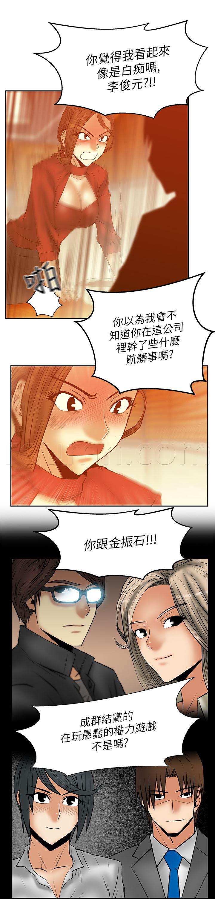 死神漫画在线观看韩漫全集-第59话 开门见山无删减无遮挡章节图片 