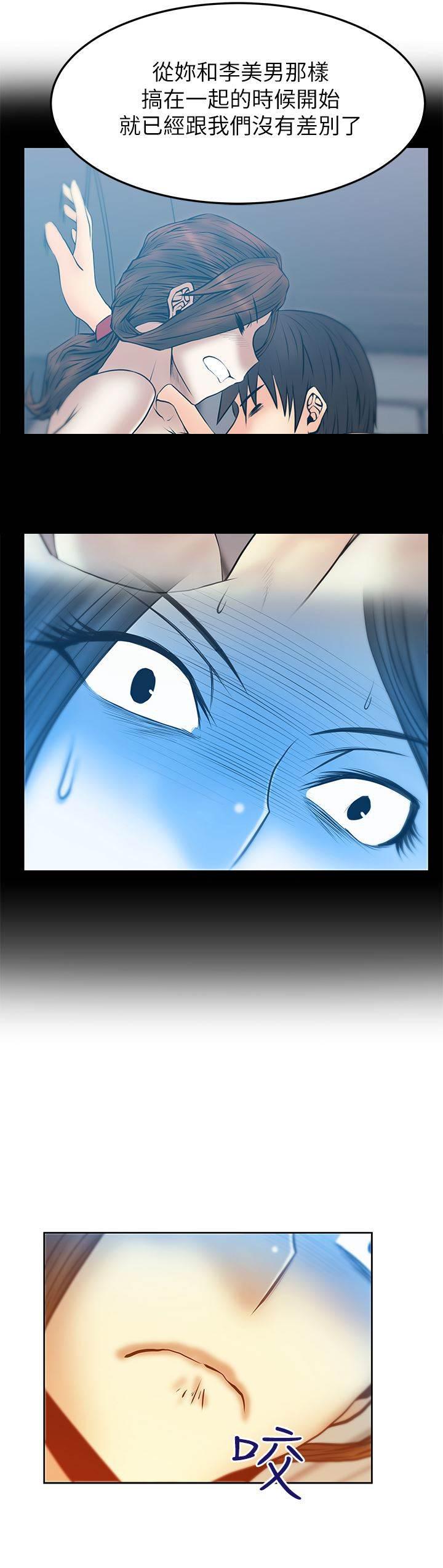 死神漫画在线观看韩漫全集-第59话 开门见山无删减无遮挡章节图片 