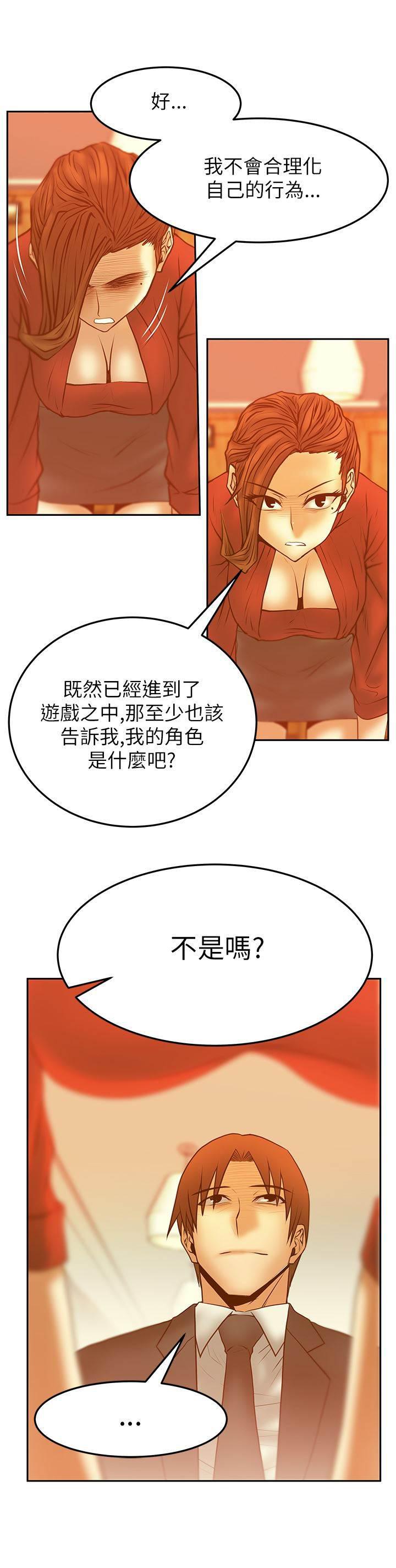 死神漫画在线观看韩漫全集-第59话 开门见山无删减无遮挡章节图片 