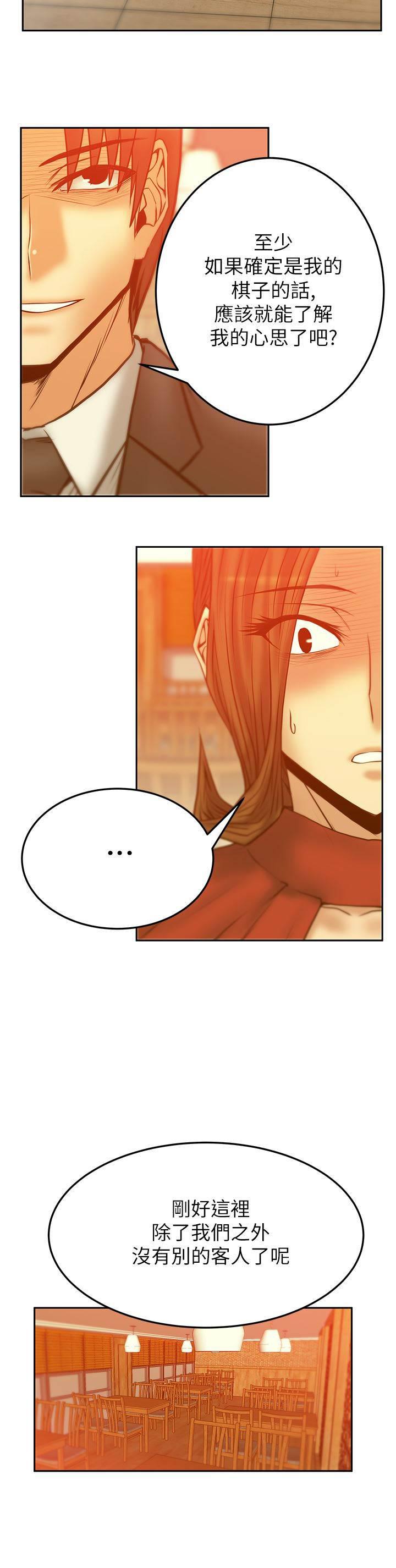 死神漫画在线观看韩漫全集-第60话 黑棋，白棋无删减无遮挡章节图片 