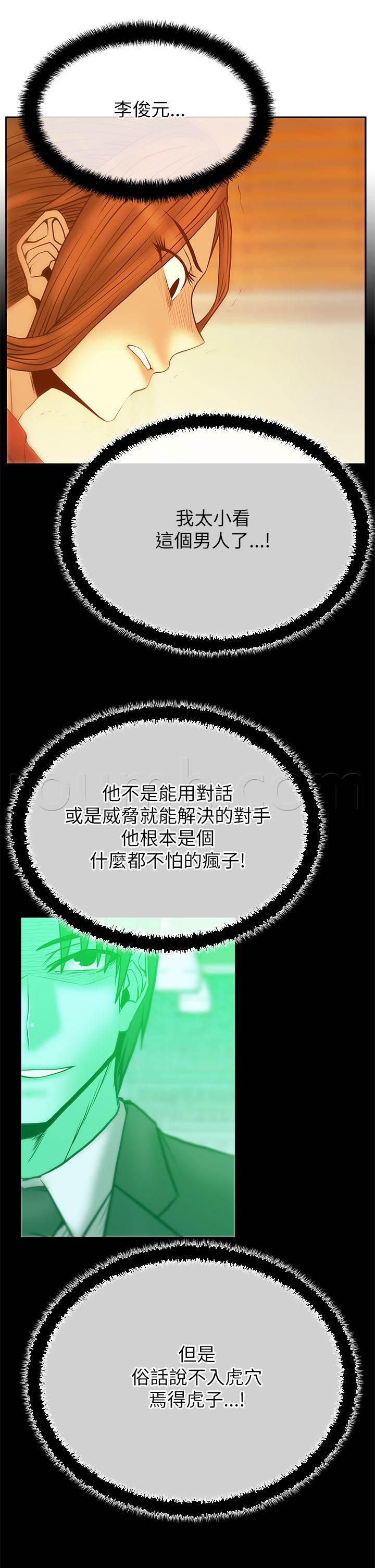 死神漫画在线观看韩漫全集-第60话 黑棋，白棋无删减无遮挡章节图片 