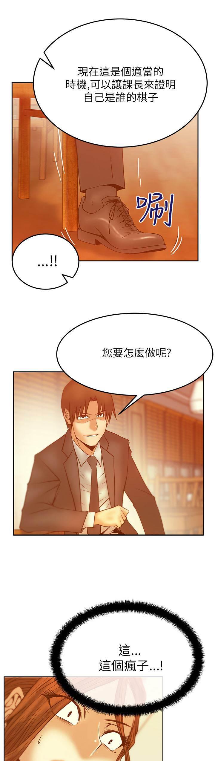 死神漫画在线观看韩漫全集-第60话 黑棋，白棋无删减无遮挡章节图片 