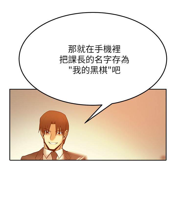 死神漫画在线观看韩漫全集-第60话 黑棋，白棋无删减无遮挡章节图片 