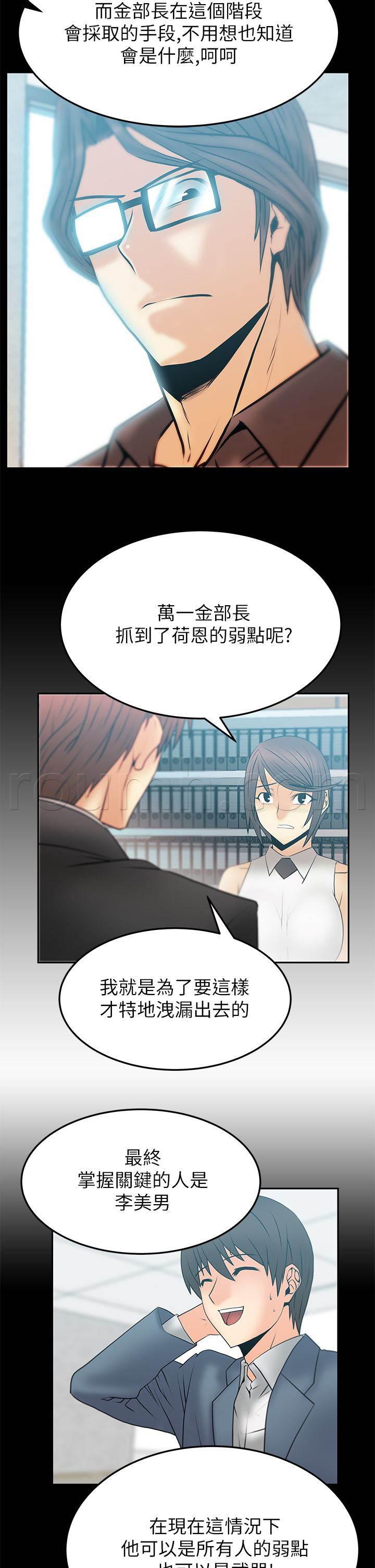 死神漫画在线观看韩漫全集-第63话 关键人物无删减无遮挡章节图片 
