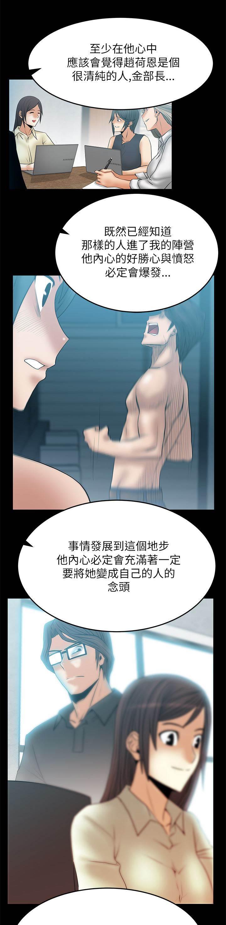 死神漫画在线观看韩漫全集-第63话 关键人物无删减无遮挡章节图片 