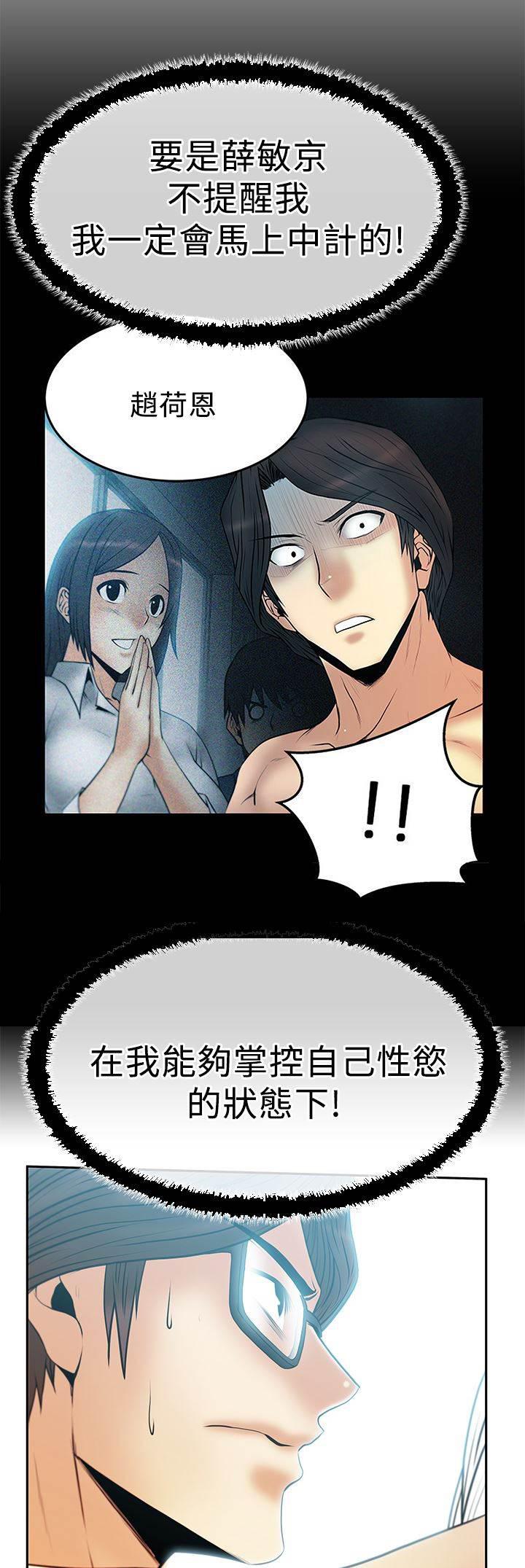 死神漫画在线观看韩漫全集-第66话 其它能力无删减无遮挡章节图片 