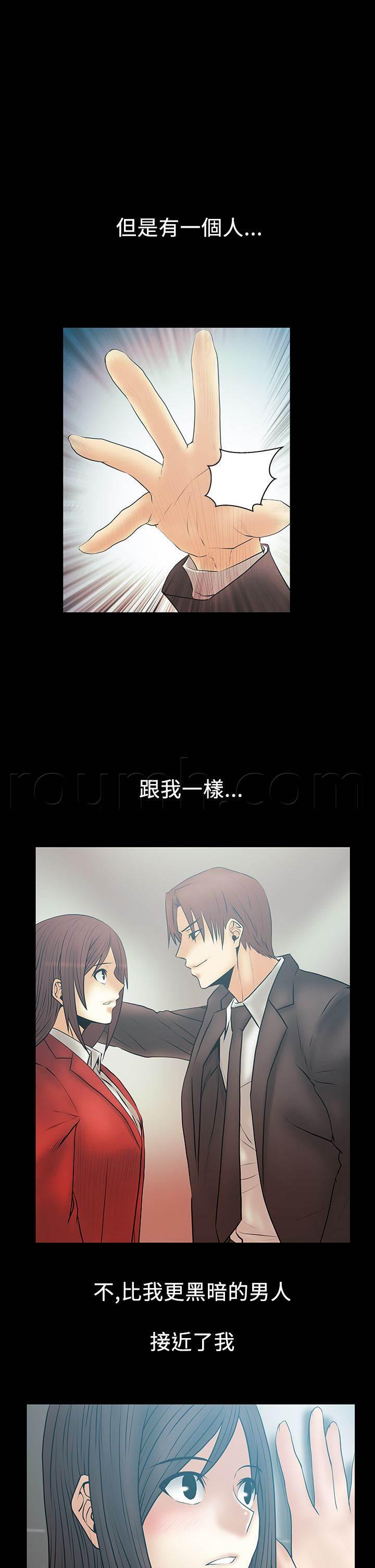 死神漫画在线观看韩漫全集-第67话 真实的荷恩无删减无遮挡章节图片 