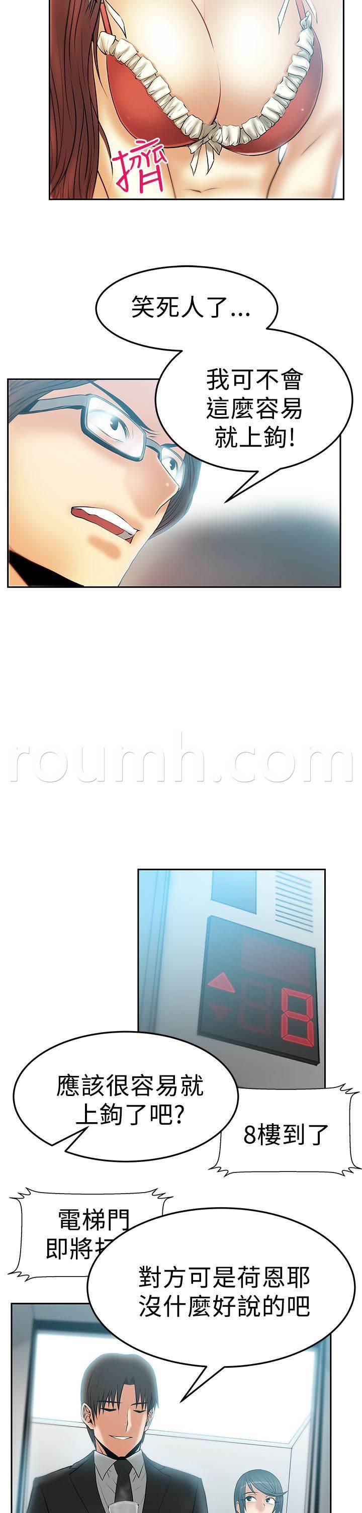 死神漫画在线观看韩漫全集-第68话 魔性无删减无遮挡章节图片 