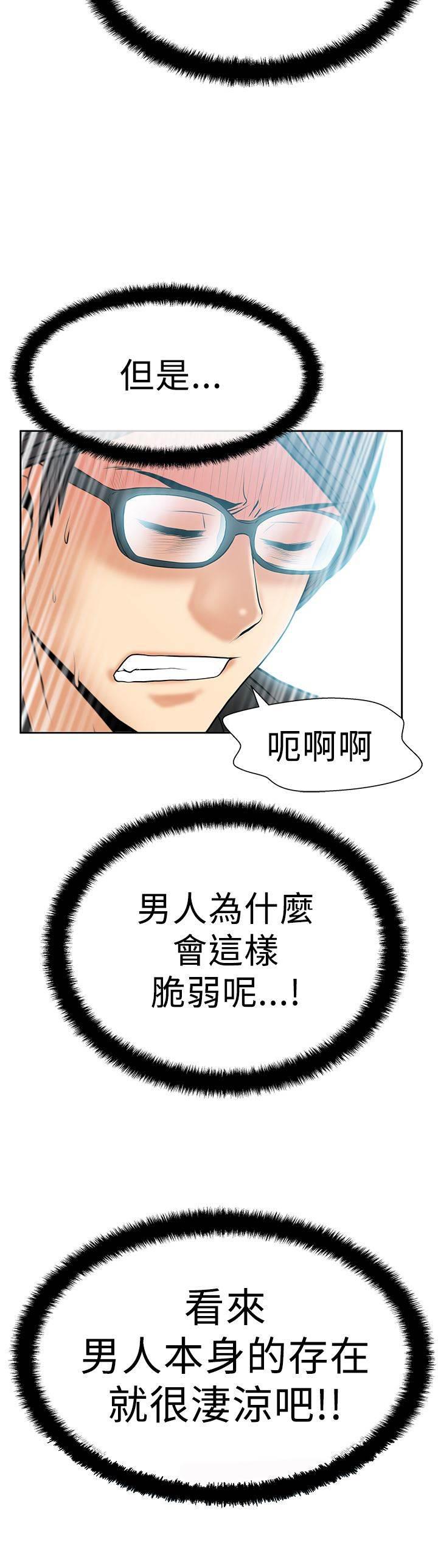 死神漫画在线观看韩漫全集-第68话 魔性无删减无遮挡章节图片 