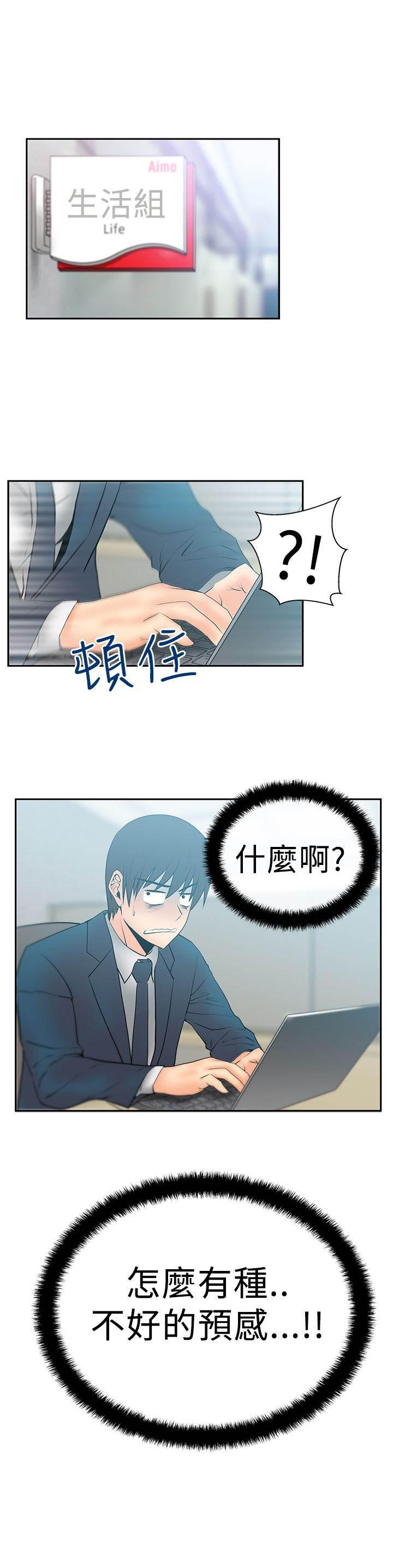 死神漫画在线观看韩漫全集-第68话 魔性无删减无遮挡章节图片 