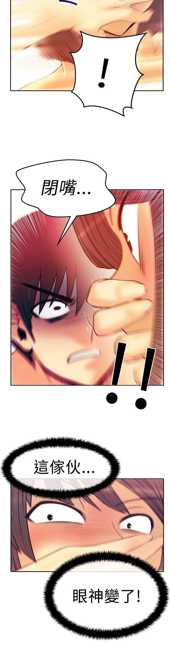 死神漫画在线观看韩漫全集-第72话 激怒无删减无遮挡章节图片 