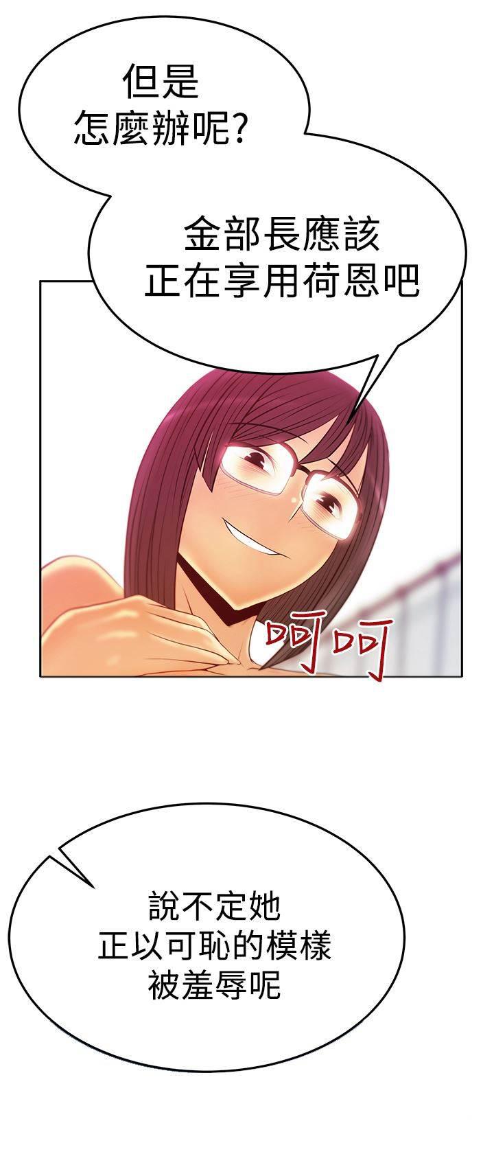 死神漫画在线观看韩漫全集-第72话 激怒无删减无遮挡章节图片 