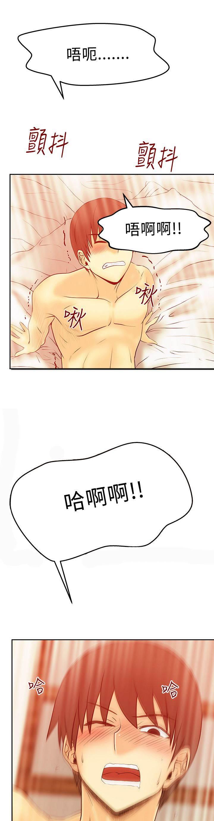 死神漫画在线观看韩漫全集-第73话 人格魅力无删减无遮挡章节图片 