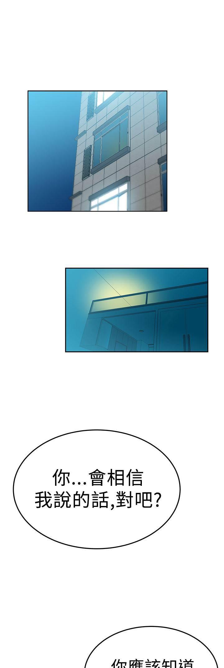 死神漫画在线观看韩漫全集-第75话 不一样的感觉无删减无遮挡章节图片 