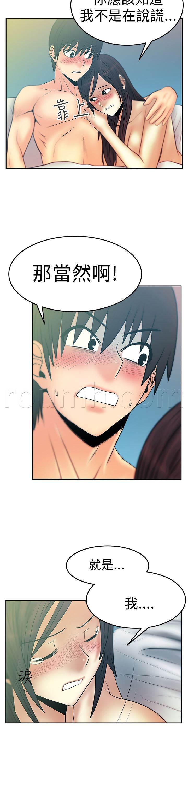 死神漫画在线观看韩漫全集-第75话 不一样的感觉无删减无遮挡章节图片 