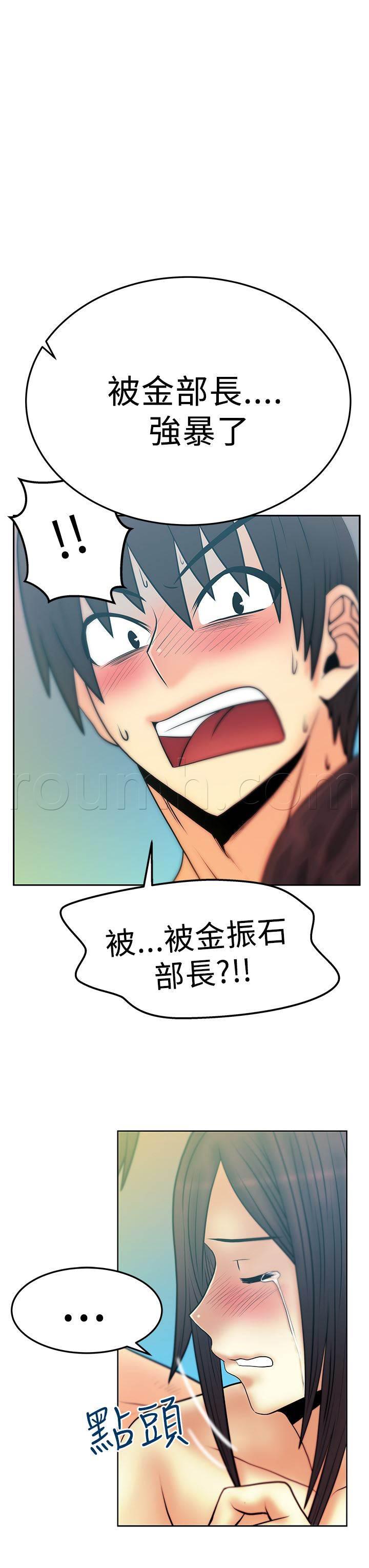 死神漫画在线观看韩漫全集-第75话 不一样的感觉无删减无遮挡章节图片 