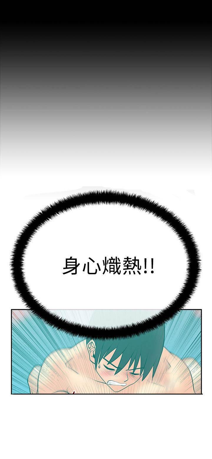 死神漫画在线观看韩漫全集-第75话 不一样的感觉无删减无遮挡章节图片 