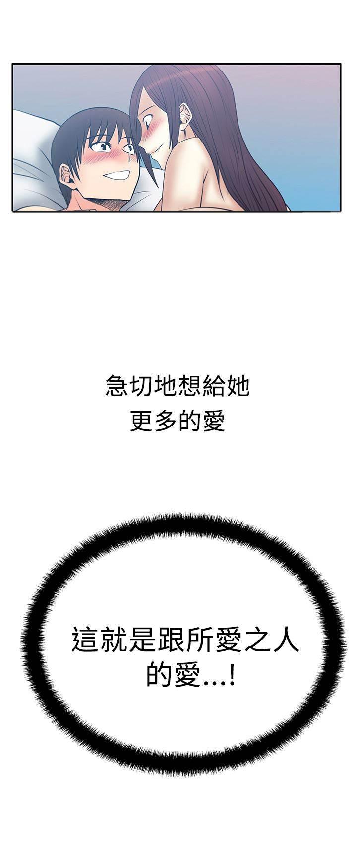 死神漫画在线观看韩漫全集-第75话 不一样的感觉无删减无遮挡章节图片 