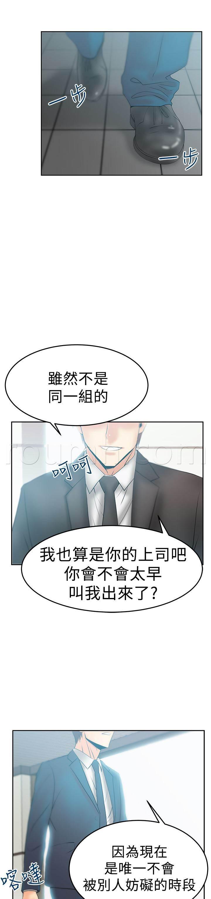 死神漫画在线观看韩漫全集-第76话 决心无删减无遮挡章节图片 
