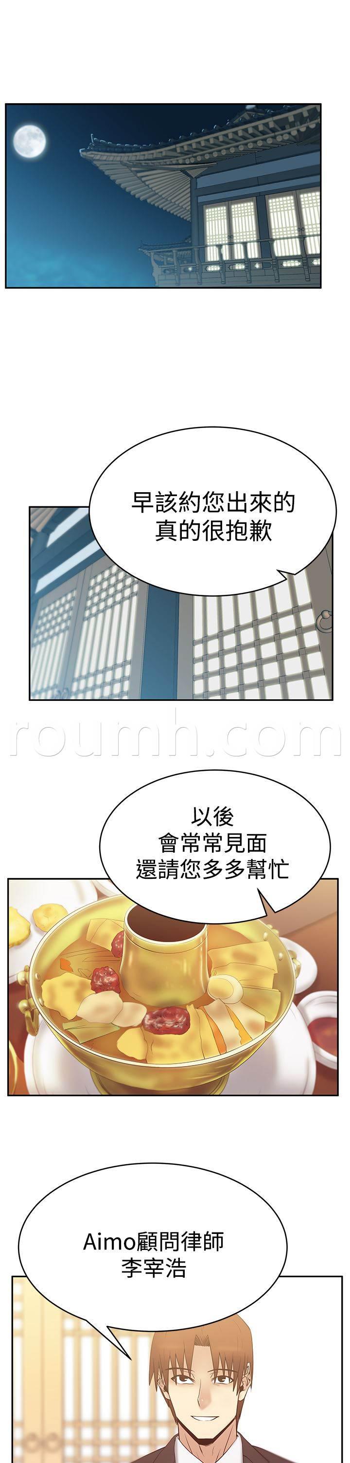 死神漫画在线观看韩漫全集-第77话 证明真心无删减无遮挡章节图片 