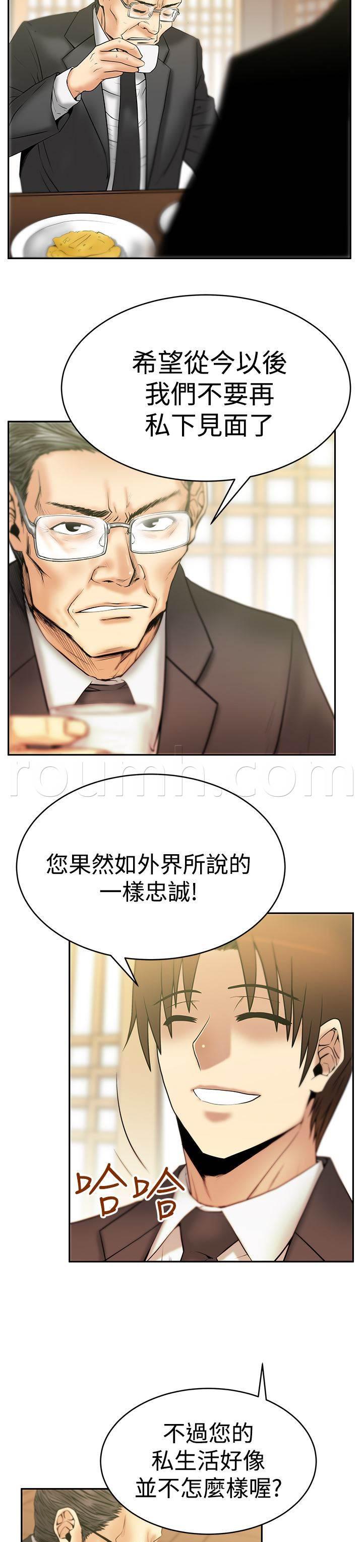 死神漫画在线观看韩漫全集-第77话 证明真心无删减无遮挡章节图片 