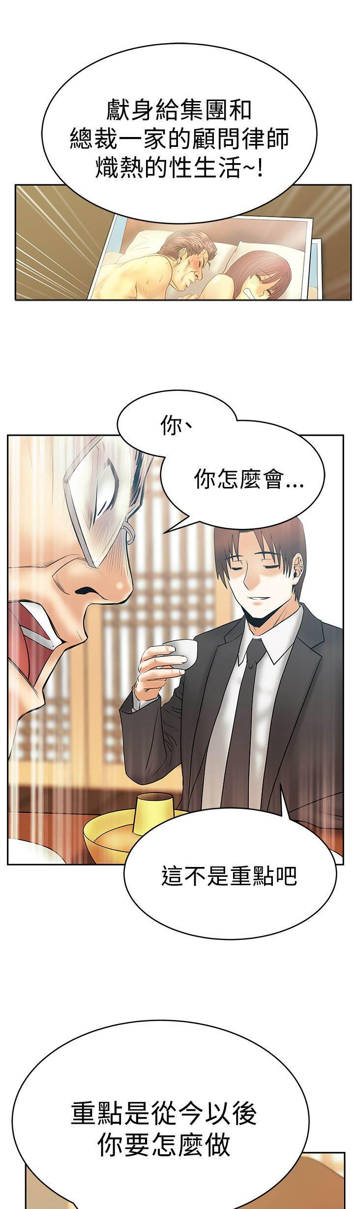 死神漫画在线观看韩漫全集-第77话 证明真心无删减无遮挡章节图片 