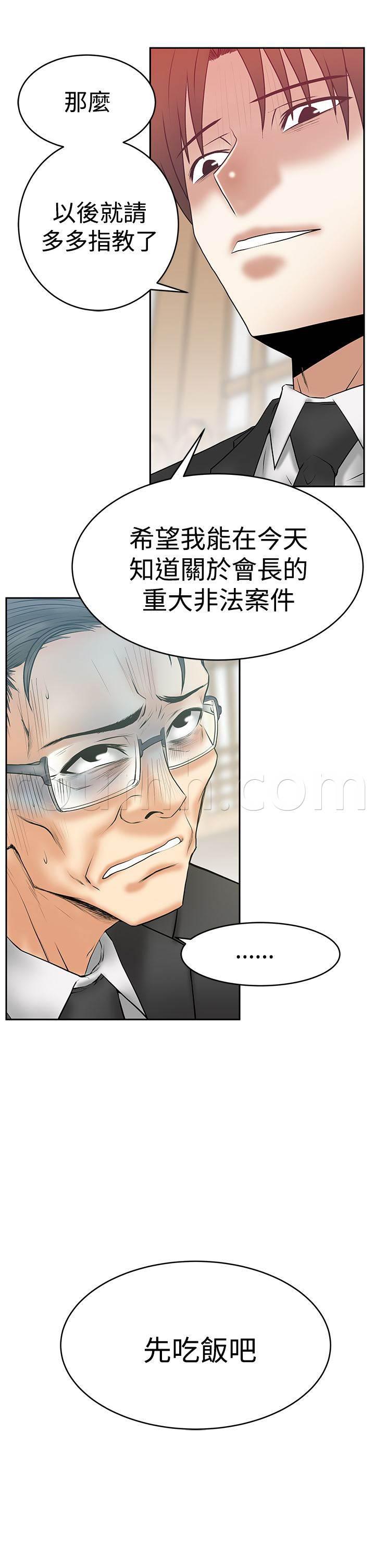 死神漫画在线观看韩漫全集-第77话 证明真心无删减无遮挡章节图片 