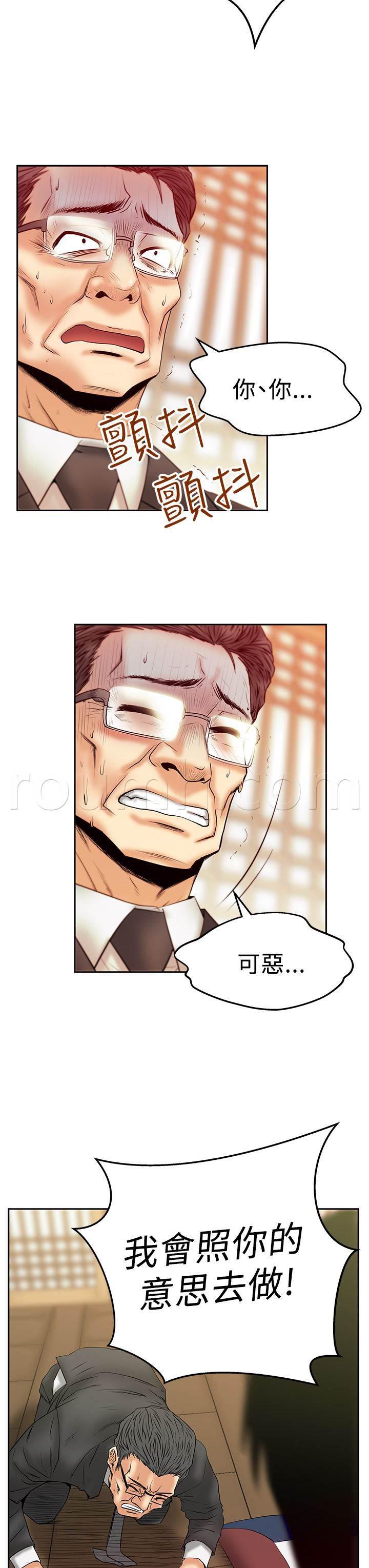 死神漫画在线观看韩漫全集-第77话 证明真心无删减无遮挡章节图片 