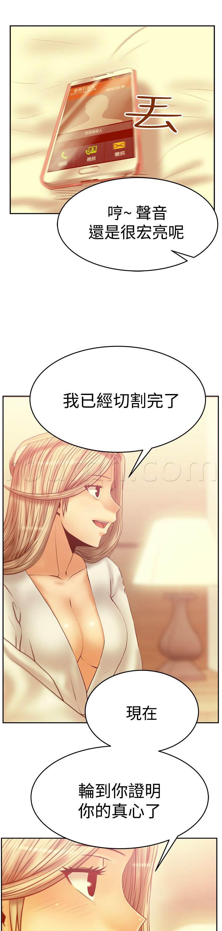 死神漫画在线观看韩漫全集-第77话 证明真心无删减无遮挡章节图片 