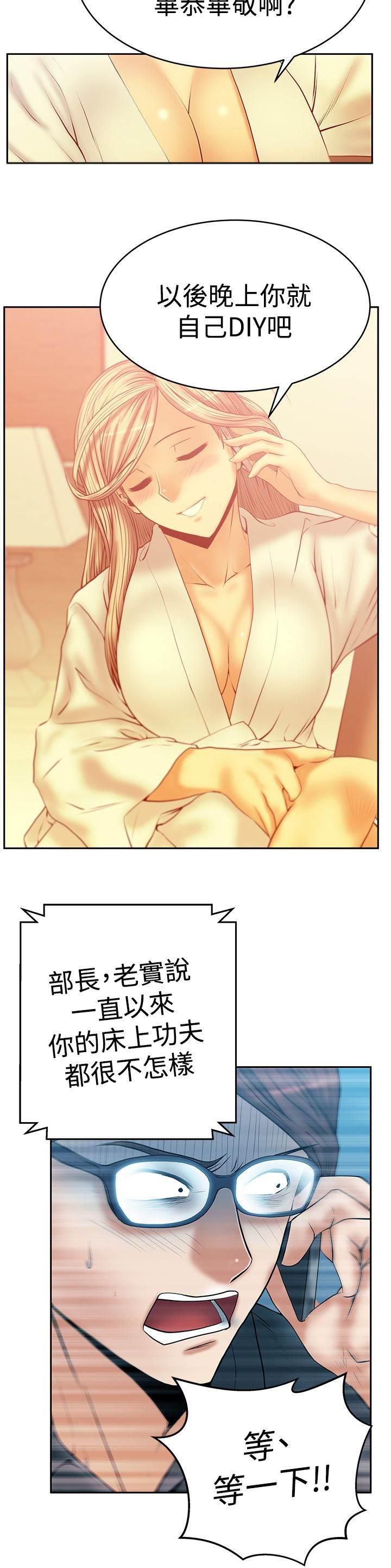 死神漫画在线观看韩漫全集-第77话 证明真心无删减无遮挡章节图片 