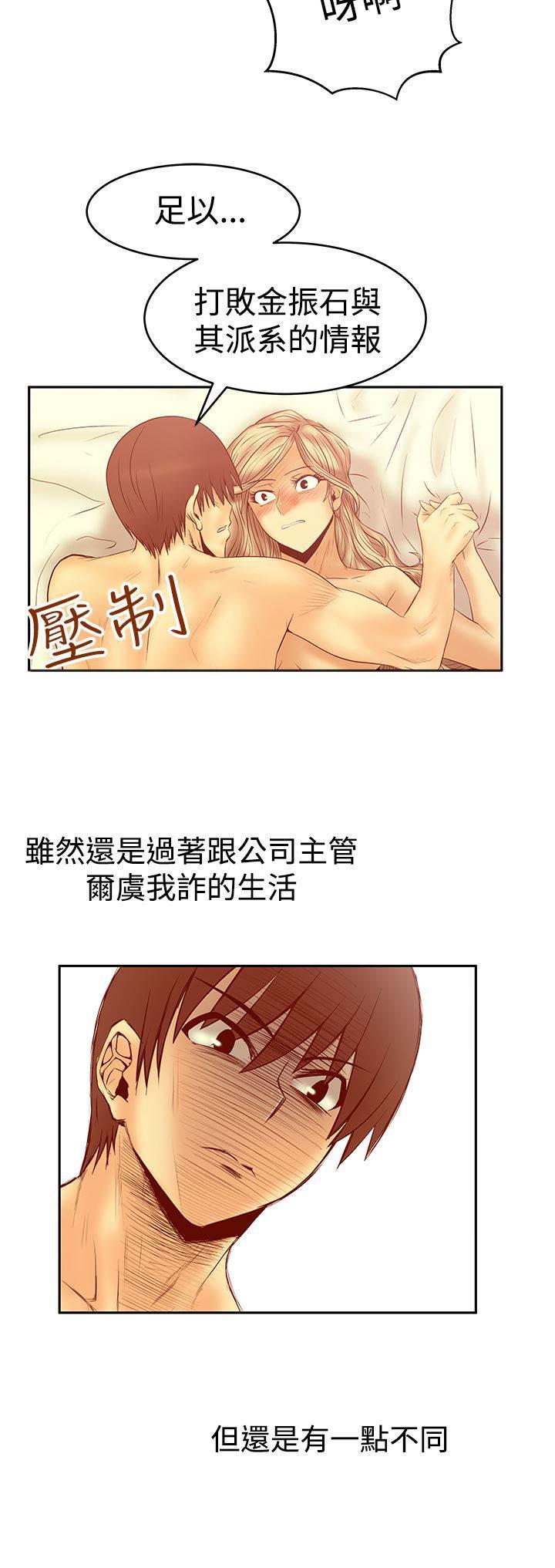 死神漫画在线观看韩漫全集-第78话 黑化无删减无遮挡章节图片 