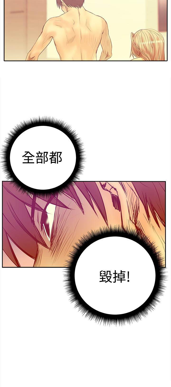死神漫画在线观看韩漫全集-第78话 黑化无删减无遮挡章节图片 