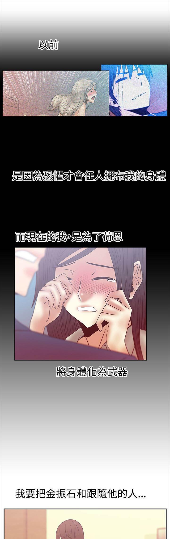 死神漫画在线观看韩漫全集-第78话 黑化无删减无遮挡章节图片 