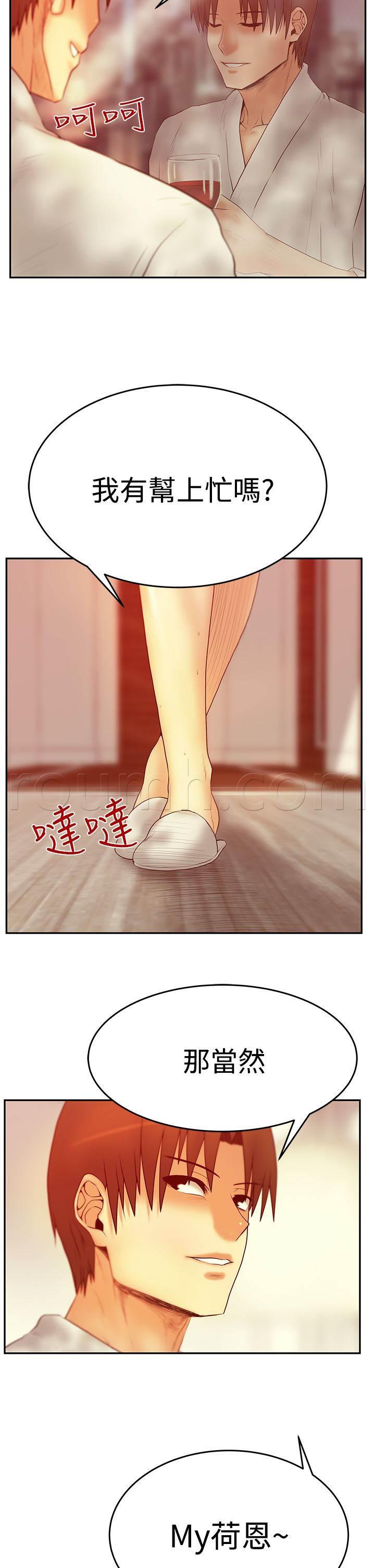 死神漫画在线观看韩漫全集-第79话 布局无删减无遮挡章节图片 