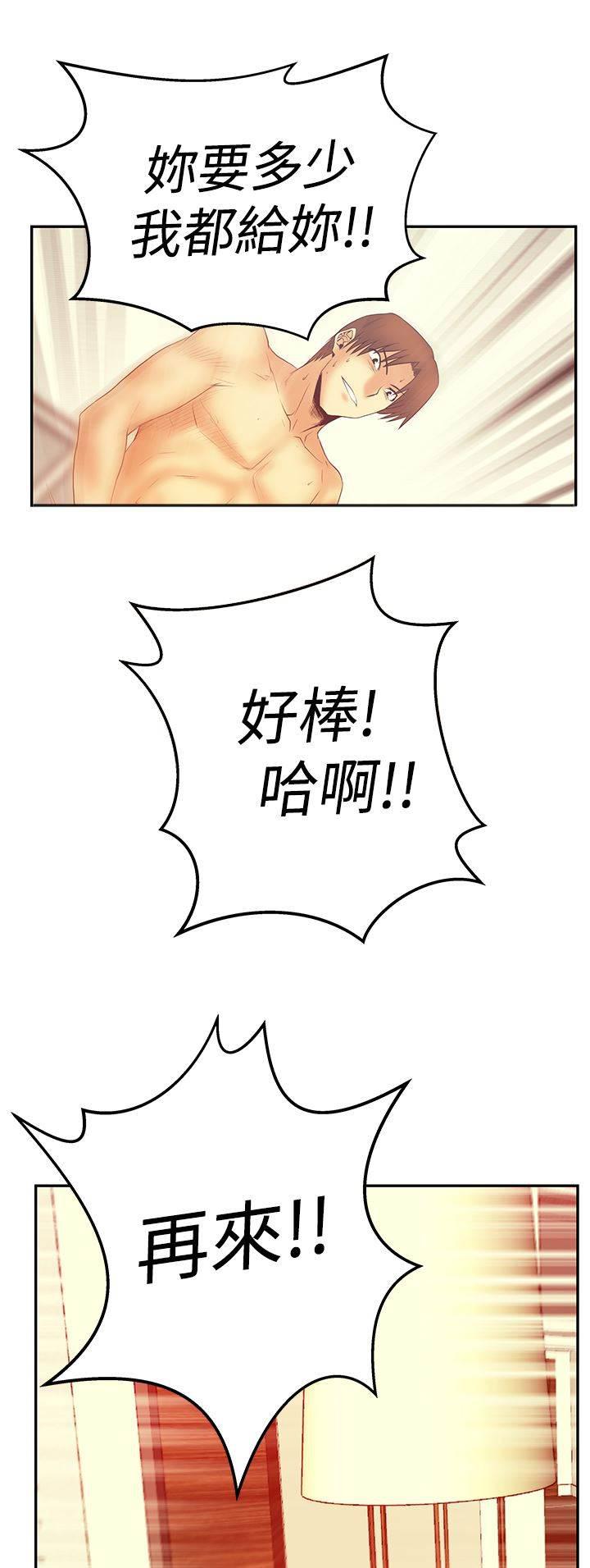 死神漫画在线观看韩漫全集-第79话 布局无删减无遮挡章节图片 