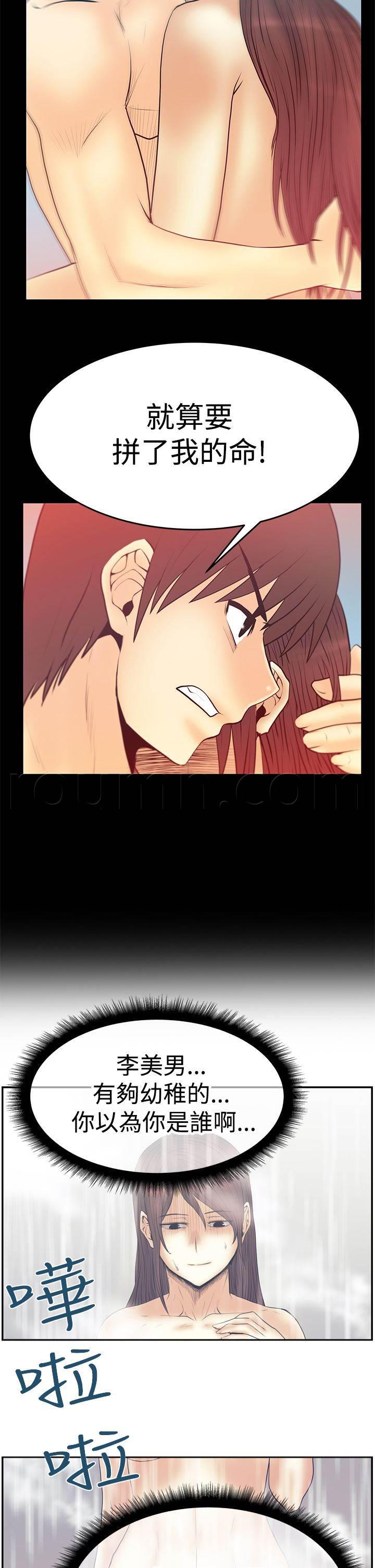 死神漫画在线观看韩漫全集-第79话 布局无删减无遮挡章节图片 