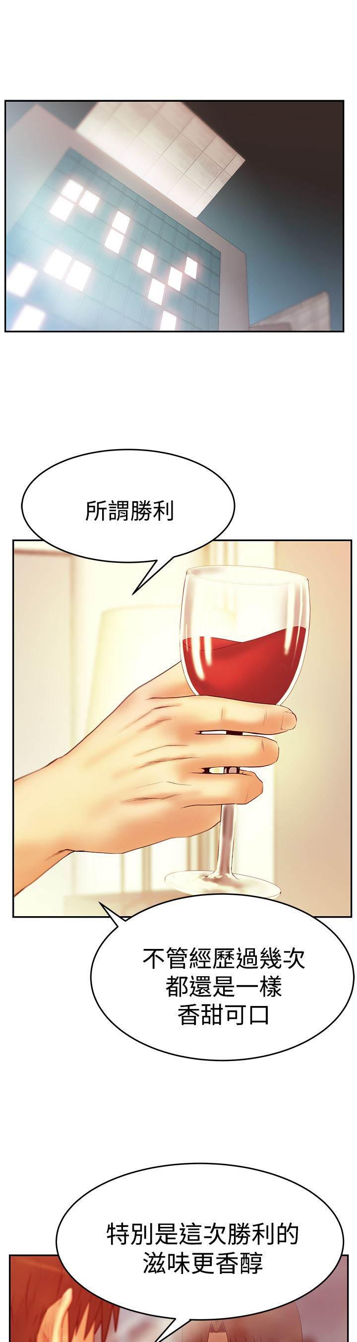 死神漫画在线观看韩漫全集-第79话 布局无删减无遮挡章节图片 