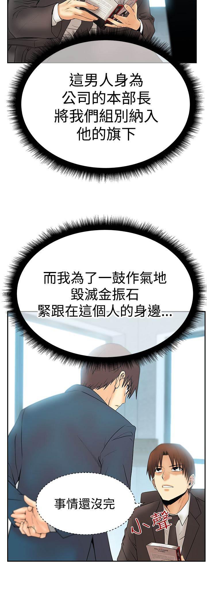 死神漫画在线观看韩漫全集-第80话 新来的实习生无删减无遮挡章节图片 
